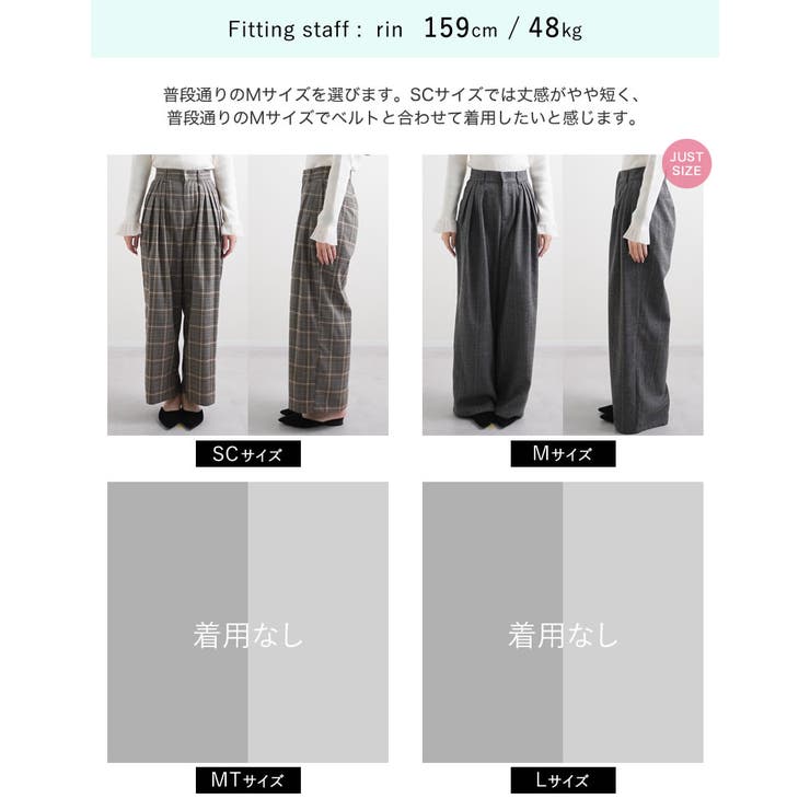 [低身長/高身長サイズ有]チェック柄ダブルタックワイドパンツ | Re:EDIT | 詳細画像21 