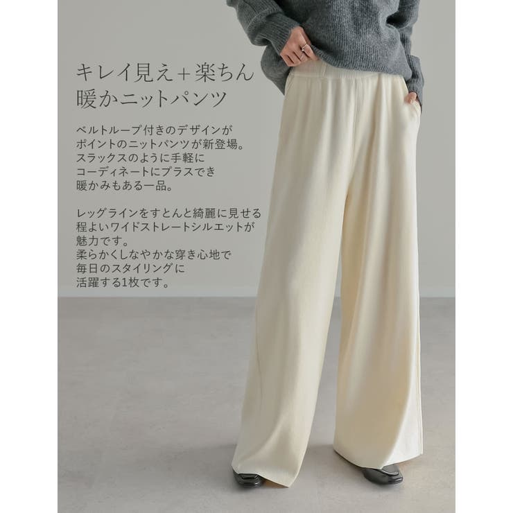 [低身長/高身長サイズ有]ベルトループ付きニットパンツ | Re:EDIT | 詳細画像7 
