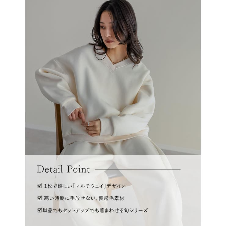 裏起毛マルチウェイVネックスウェットトップス | Re:EDIT | 詳細画像7 