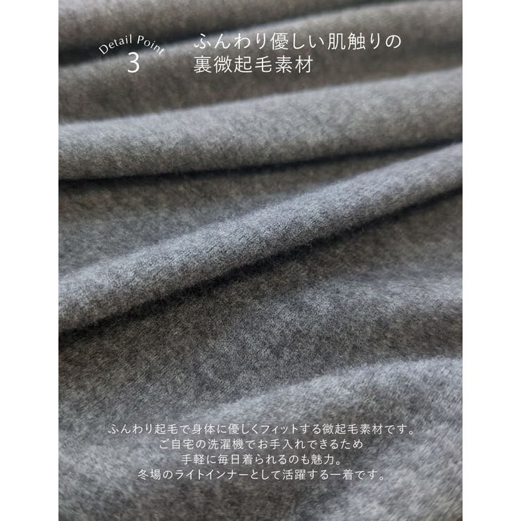 [大きいサイズ有][前後2WAY]裏微起毛バックオープントップス | Re:EDIT | 詳細画像12 