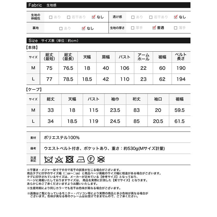 [2026S S COLLECTION]ケープ取り外し2WAYタフタミドルトレン… | Re:EDIT | 詳細画像20 