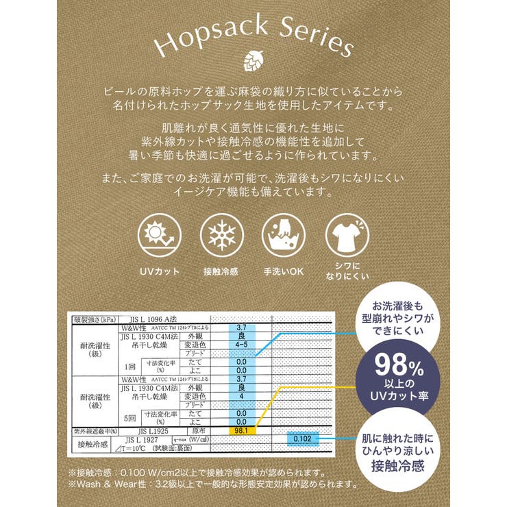 [UVカット][イージーケア][シワになりにくい]ドライタッチホップサックツイー… | Re:EDIT | 詳細画像14 