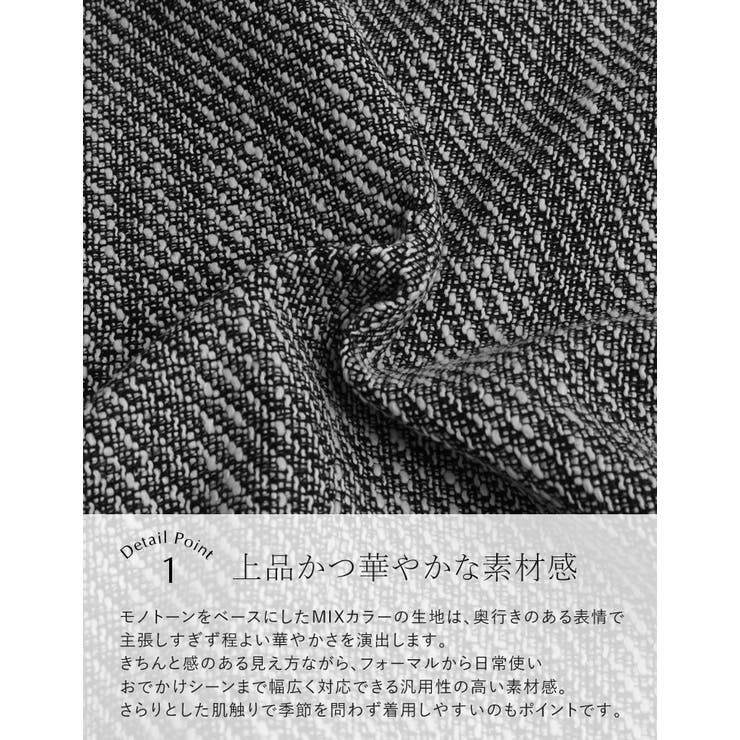 [低身長サイズ有]モノトーンツイードナロースカート | Re:EDIT | 詳細画像6 