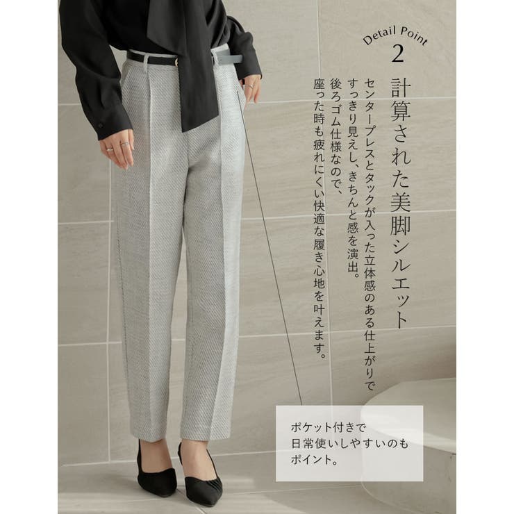 [低身長/高身長サイズ有]モノトーンツイードテーパードパンツ | Re:EDIT | 詳細画像7 