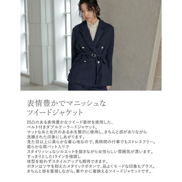 ツイードベルト付きダブルテーラードジャケット | Re:EDIT | 詳細画像6 