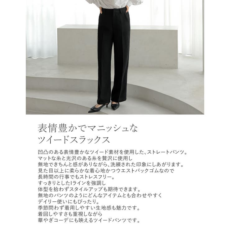 ツイードストレートパンツ | Re:EDIT | 詳細画像5 