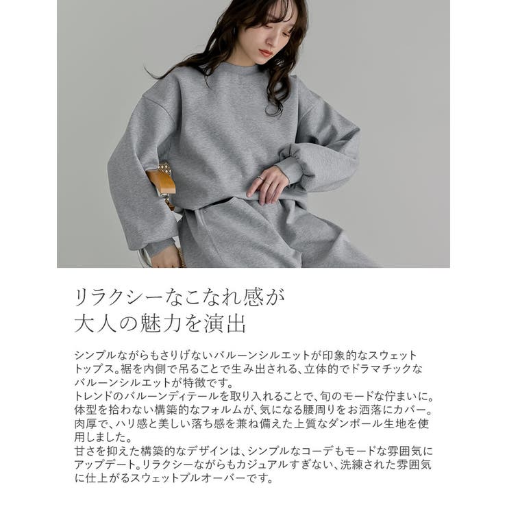 ダンボールバルーンシルエットスウェットプルオーバー | Re:EDIT | 詳細画像6 