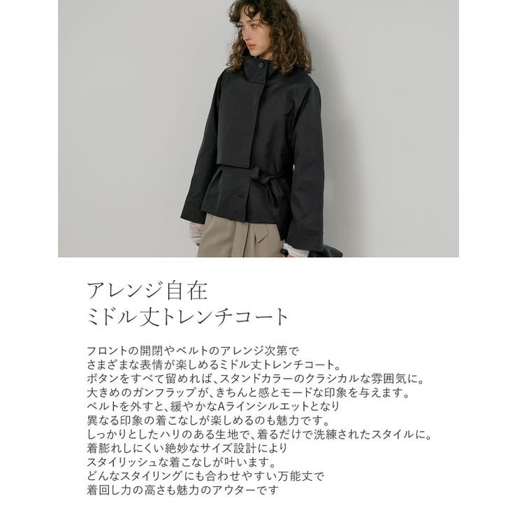[2026S/S COLLECTION]スタンドカラーミドル丈トレンチコート | Re:EDIT | 詳細画像7 