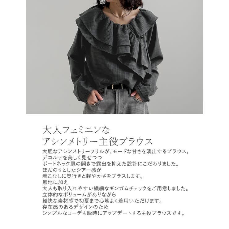 [2026S S COLLECTION]無地orギンガムチェックサッカーアシンメ… | Re:EDIT | 詳細画像8 