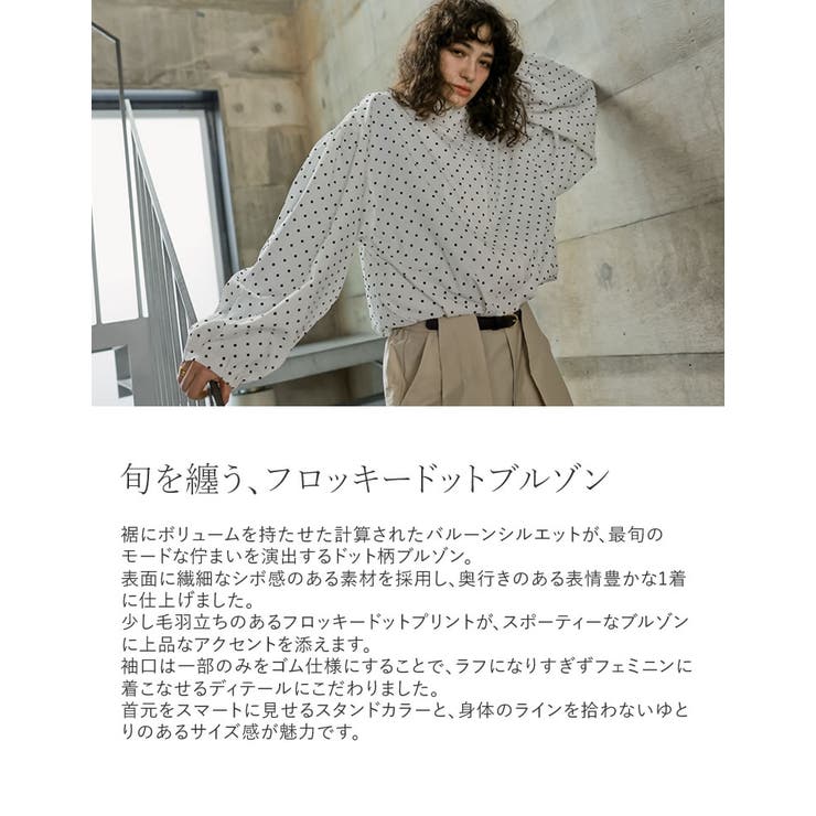 [2026S S COLLECTION]フロッキードット裾タックバルーンブルゾン | Re:EDIT | 詳細画像3 