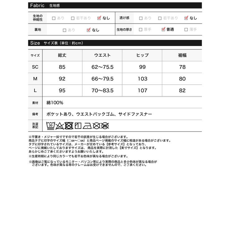 [低身長サイズ有]カツラギピンタックAラインスカート | Re:EDIT | 詳細画像20 