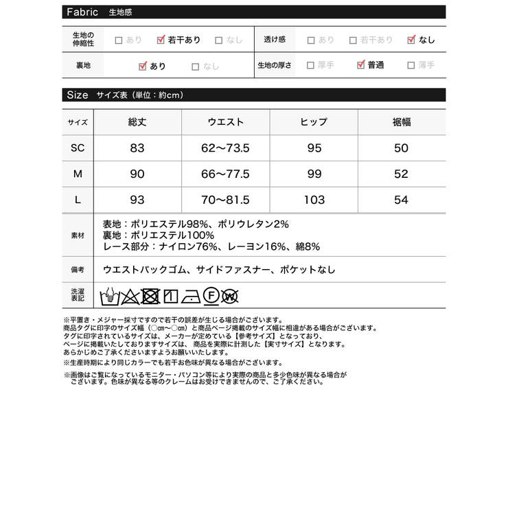 [2026S S COLLECTION][低身長サイズ有]ツイルレースドッキング… | Re:EDIT | 詳細画像19 