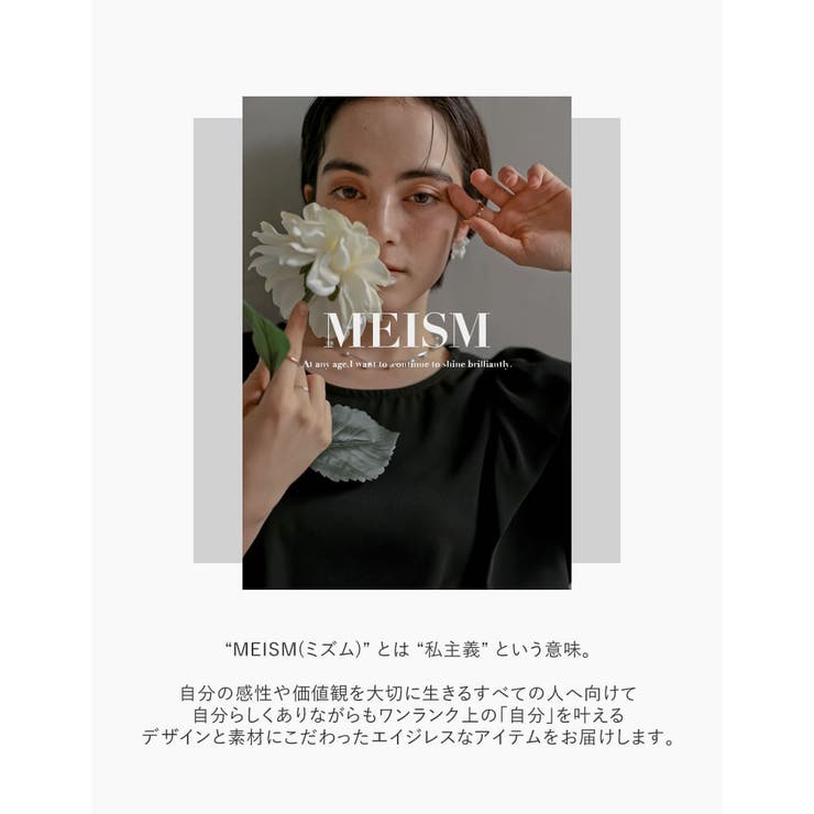 [2026S S COLLECTION][MEISM | Re:EDIT | 詳細画像2 