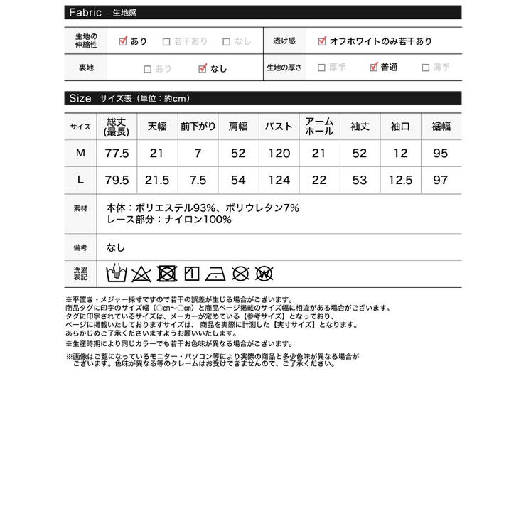 [2026S S COLLECTION]リブニットソーランダムレースヘムチュニッ… | Re:EDIT | 詳細画像19 