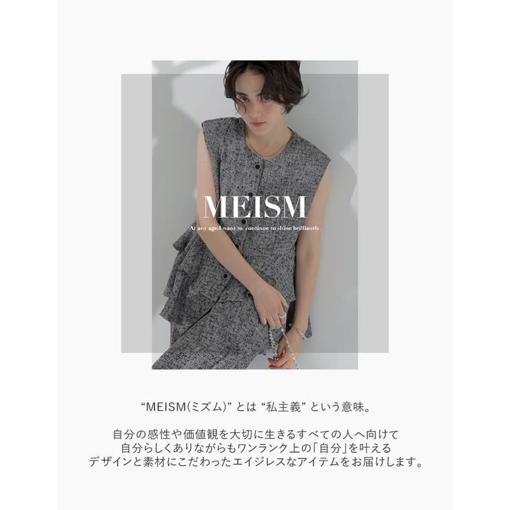 [2026S S COLLECTION][MEISM | Re:EDIT | 詳細画像2 