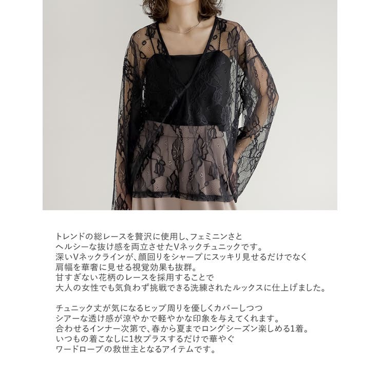 [2026S S COLLECTION]深Vネック総レースシアープルオーバーチュ… | Re:EDIT | 詳細画像5 