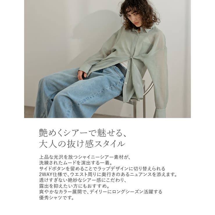 [2026S/S COLLECTION]2WAYシャイニーシアーシャツ | Re:EDIT | 詳細画像11 