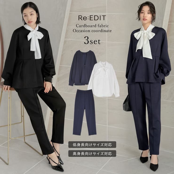 [3点セット][パンツのサイズが選べる][低身長 高身長サイズ有]リボンブラウス… | Re:EDIT | 詳細画像1 