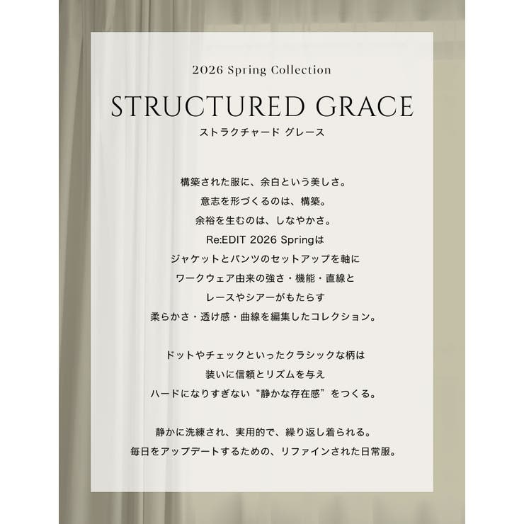 [2026S S PRE | Re:EDIT | 詳細画像2 