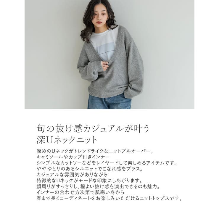 アルパカタッチ深Uネックトップス | Re:EDIT | 詳細画像7 