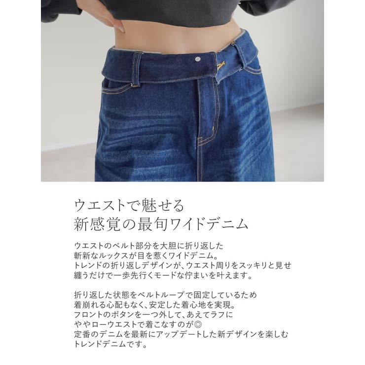 [DENIM COLLECTION][2026S S | Re:EDIT | 詳細画像7 