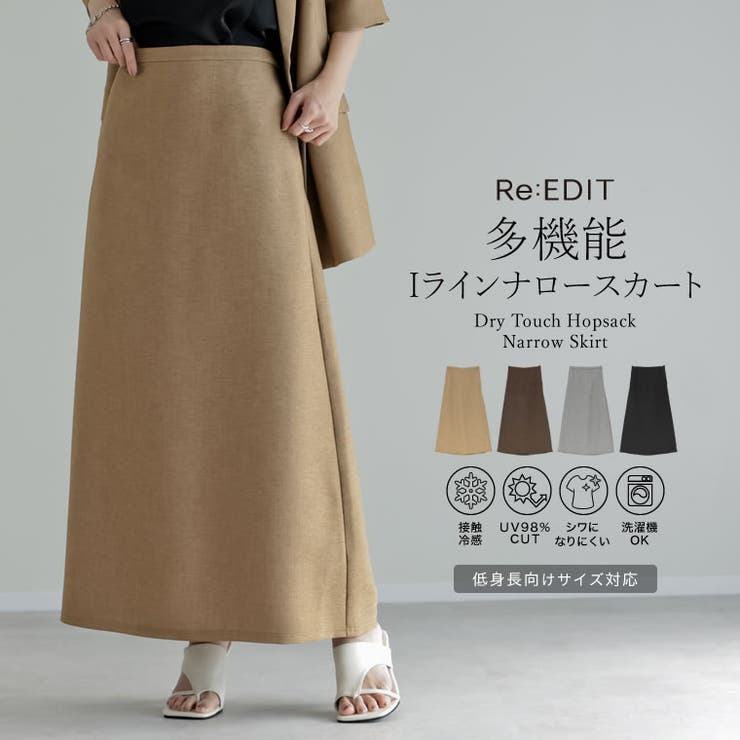 [低身長サイズ有][UVカット][イージーケア][シワになりにくい]ドライタッチ… | Re:EDIT | 詳細画像1 