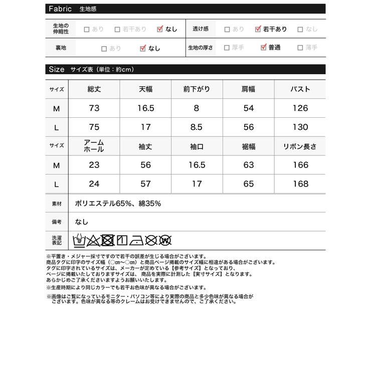 [2026S S COLLECTION]ボウタイビッグリボンサッカーストライプシ… | Re:EDIT | 詳細画像20 