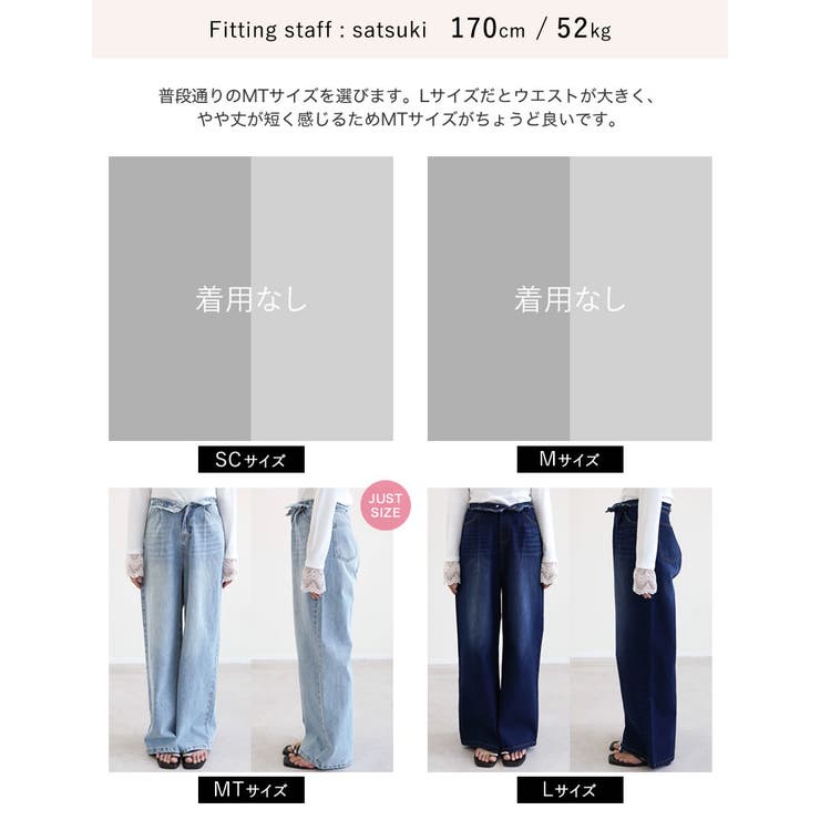 [低身長/高身長サイズ有]ウエスト折り返しフリンジタックワイドデニムパンツ | Re:EDIT | 詳細画像26 
