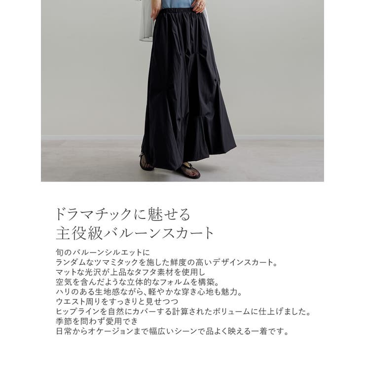 [2026S S COLLECTION]ツマミタックデザインタフタバルーンスカー… | Re:EDIT | 詳細画像6 