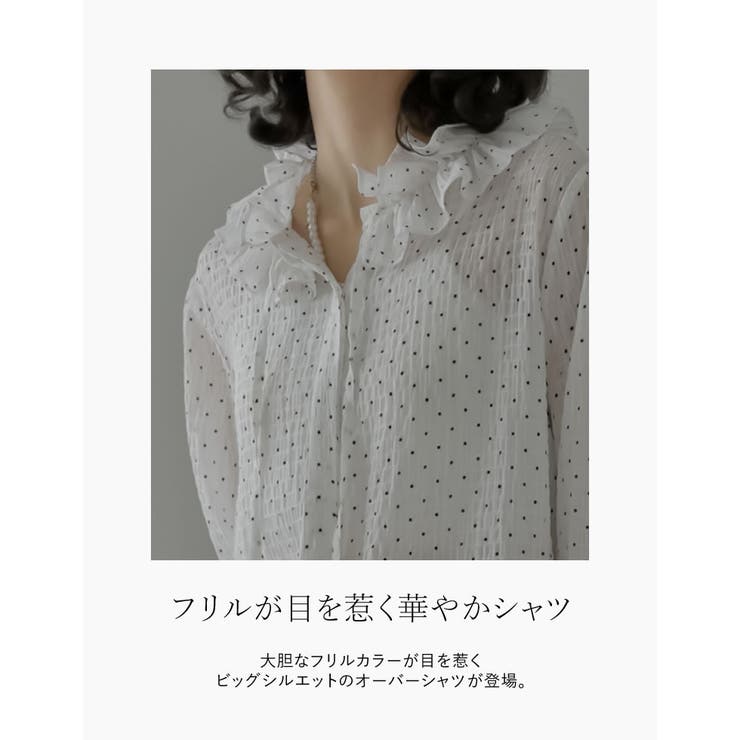 [MEISM by Re:EDIT]無地orドットフリルカラーオーバーシャツ | Re:EDIT | 詳細画像7 