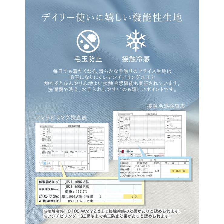 アンチピリングレイヤード風ドレープトップス | Re:EDIT | 詳細画像9 