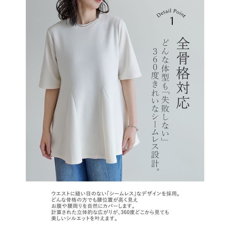 [UVカット][接触冷感][シワになりにくい]マシュマロポンチ裾切り替えフレアト… | Re:EDIT | 詳細画像8 