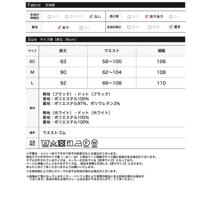 [MEISM by Re:EDIT][低身長サイズ有]ドットor無地シアーアシメ… | Re:EDIT | 詳細画像20 