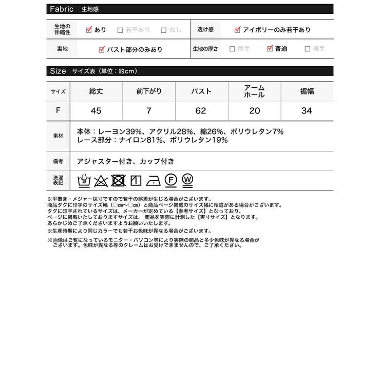 バックレースカップ付きキャミソール | Re:EDIT | 詳細画像20 