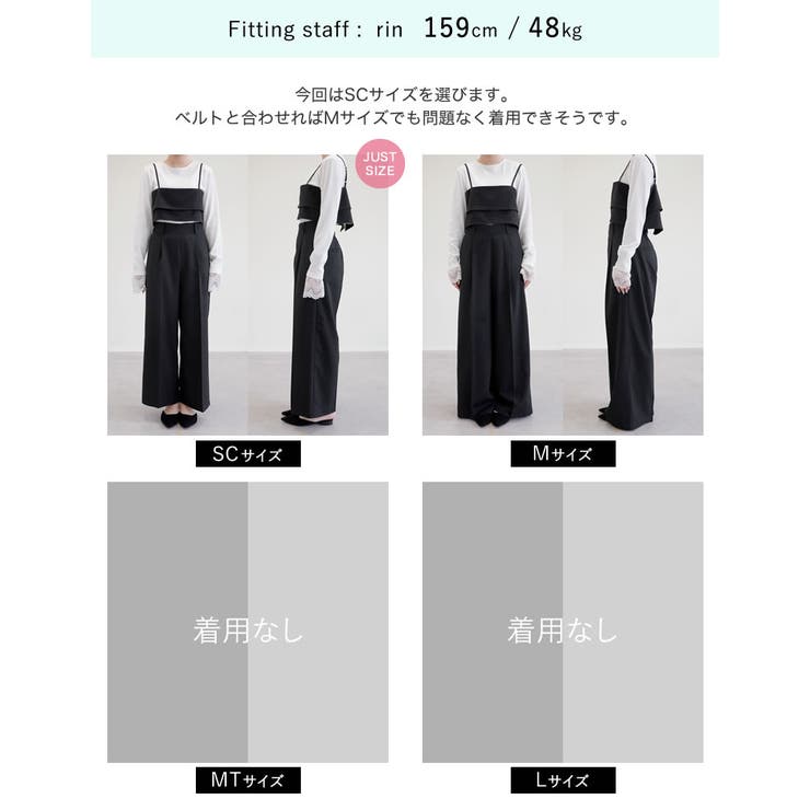 [低身長 高身長サイズ有][セットアップ][2点セット]ツイルキャミソール×パン… | Re:EDIT | 詳細画像30 