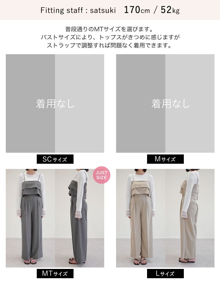 [低身長 高身長サイズ有][セットアップ][2点セット]ツイルキャミソール×パン… | Re:EDIT | 詳細画像31 