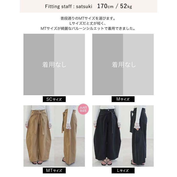 [新色追加][低身長/高身長サイズ有]カツラギウエストベルト付きバルーンパンツ | Re:EDIT | 詳細画像35 