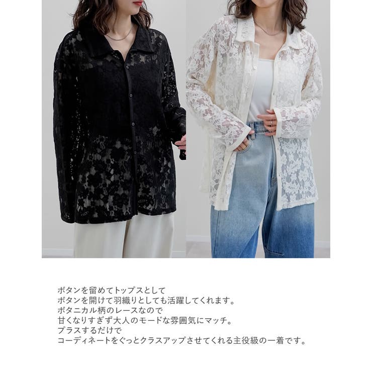 メッシュレースシャツ | Re:EDIT | 詳細画像6 