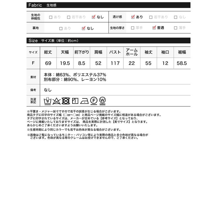 メッシュレースシャツ | Re:EDIT | 詳細画像18 