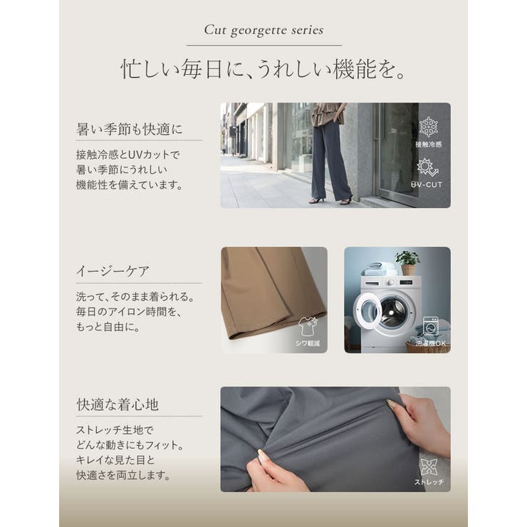 [接触冷感 UVカット97%以上 UPF50+ | Re:EDIT | 詳細画像3 
