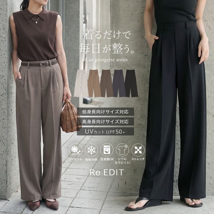 [接触冷感 UVカット97%以上 UPF50+ | Re:EDIT | 詳細画像1 