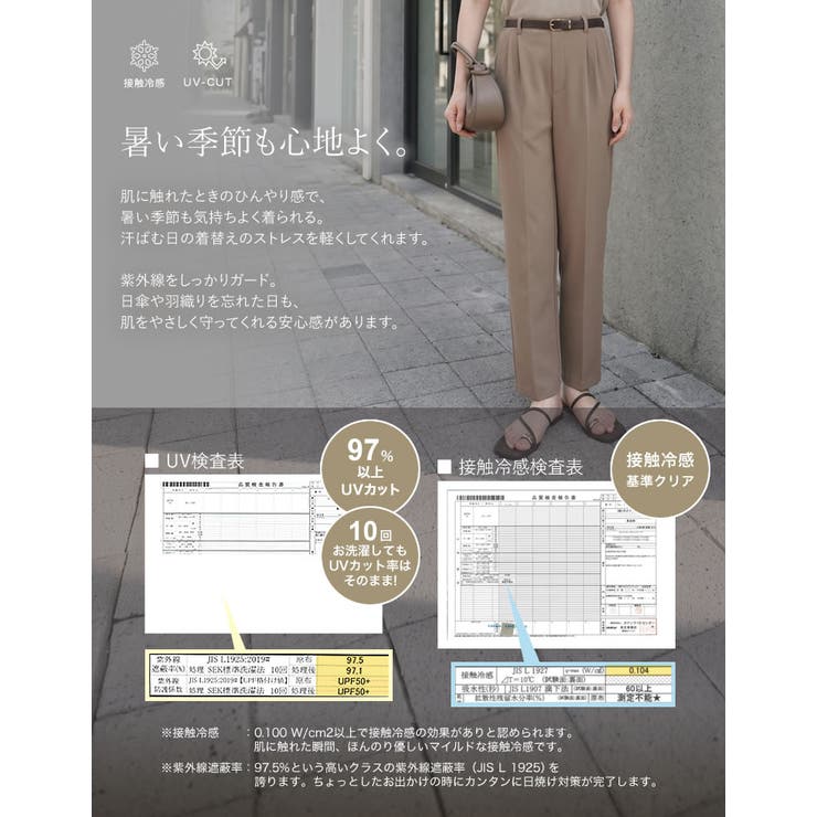[接触冷感 UVカット97%以上 UPF50+ | Re:EDIT | 詳細画像4 