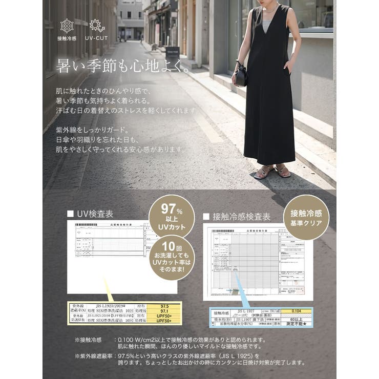 [接触冷感 UVカット97%以上 UPF50+ | Re:EDIT | 詳細画像4 