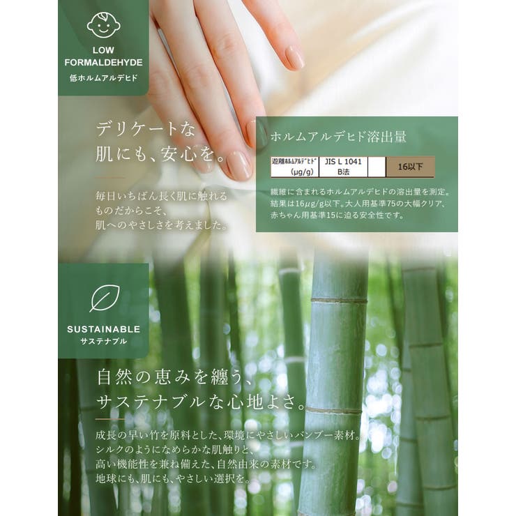 [Bamboo Line Bra | Re:EDIT | 詳細画像10 