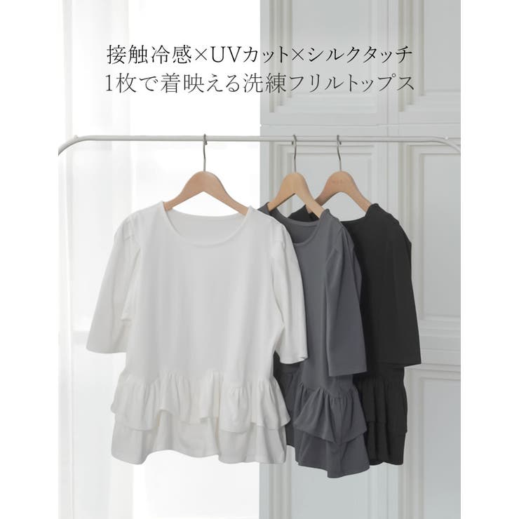 [接触冷感][UVカット][アンチピリング]ランダムフリルヘム半袖Tシャツ | Re:EDIT | 詳細画像2 