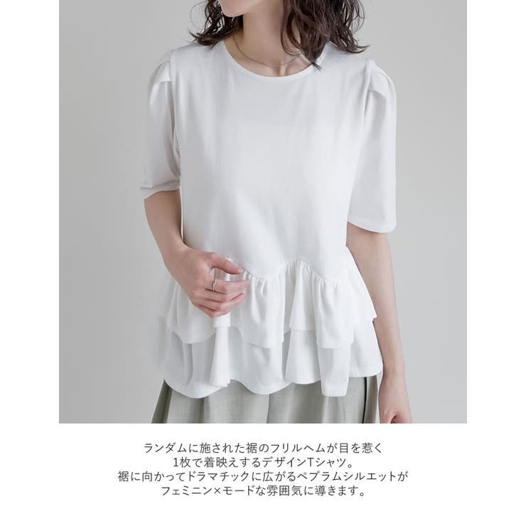 [接触冷感][UVカット][アンチピリング]ランダムフリルヘム半袖Tシャツ | Re:EDIT | 詳細画像3 