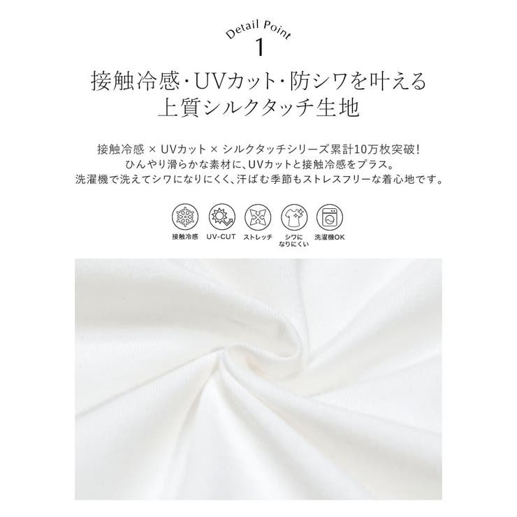 [接触冷感][UVカット][アンチピリング]ランダムフリルヘム半袖Tシャツ | Re:EDIT | 詳細画像6 