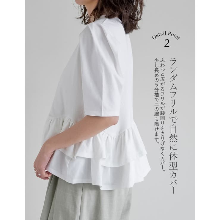 [接触冷感][UVカット][アンチピリング]ランダムフリルヘム半袖Tシャツ | Re:EDIT | 詳細画像8 