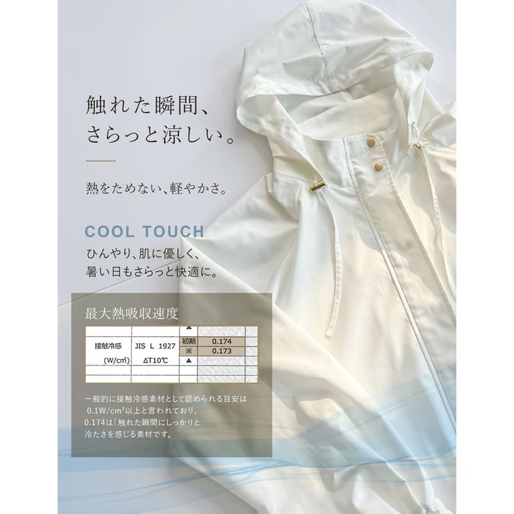 [Shine Cool UV][UVカット最大99 | Re:EDIT | 詳細画像5 