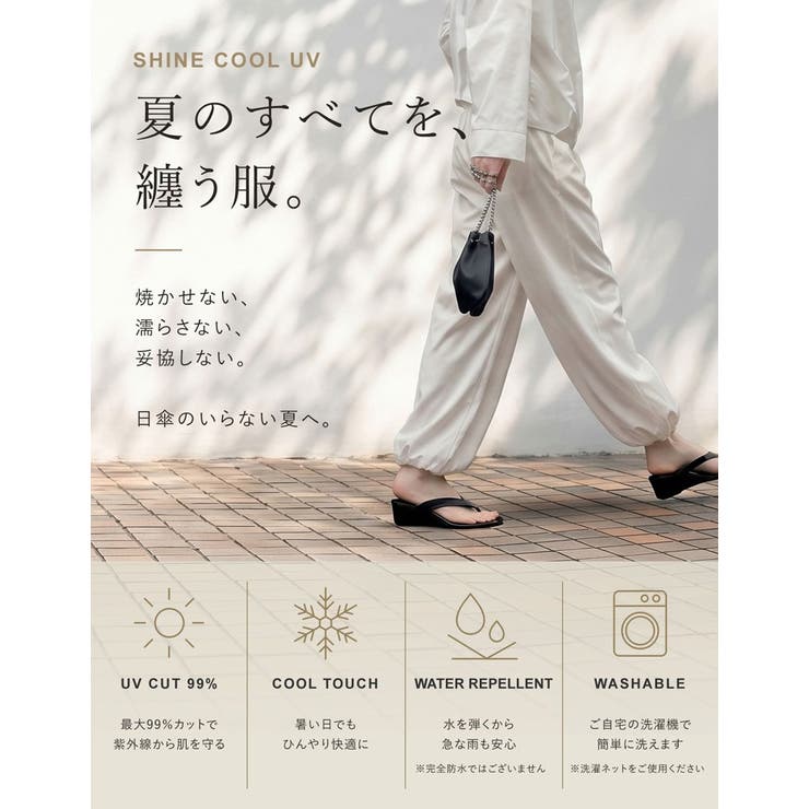 [Shine Cool UV][UVカット最大99 | Re:EDIT | 詳細画像2 